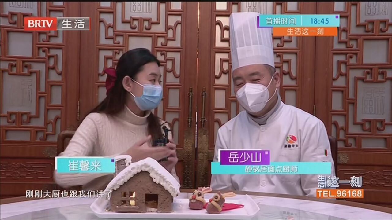 小点心巧创意 “报福兔”来拜年 “玉兔折桂”迎新春