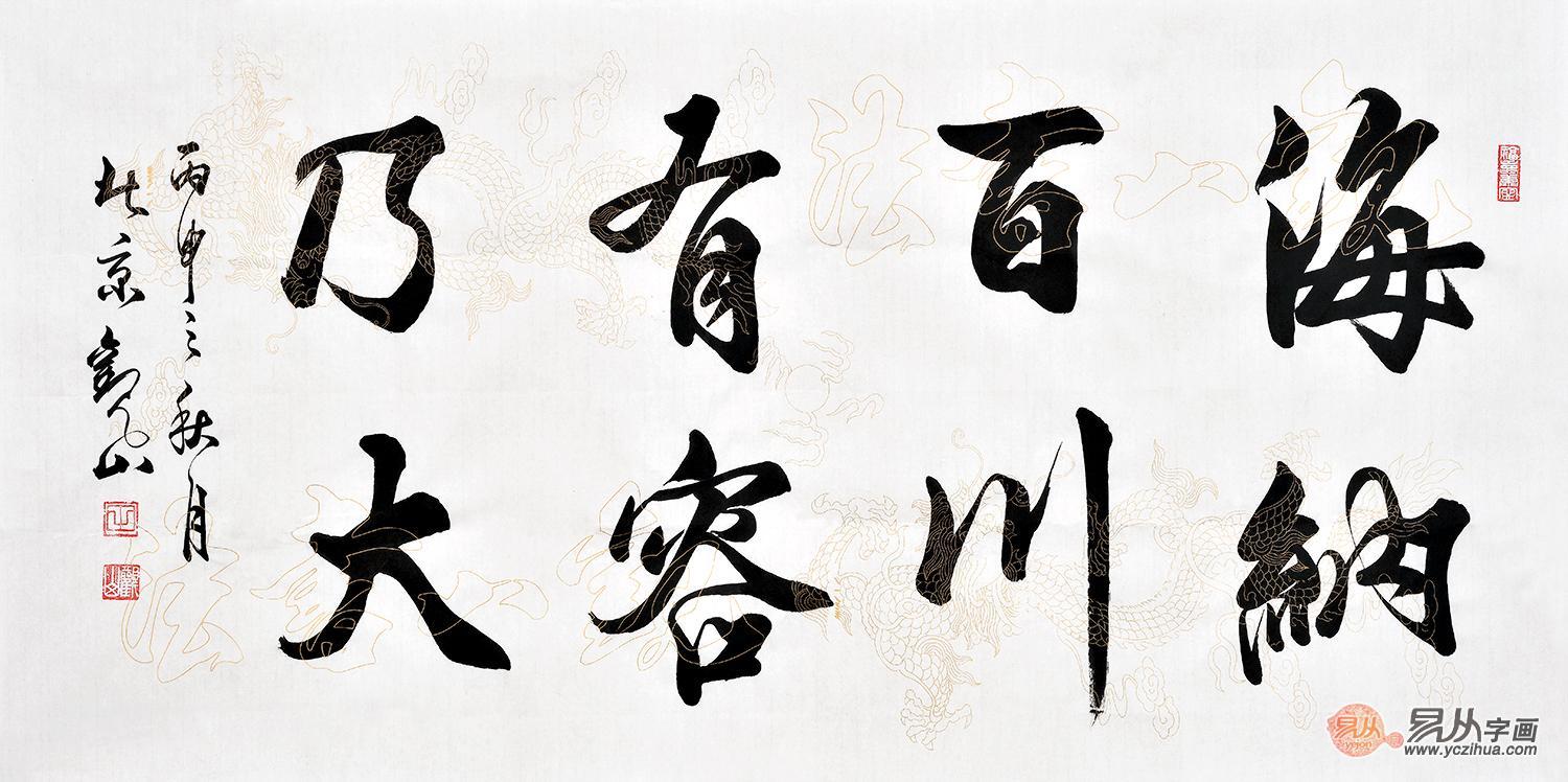 生意人的办公室适合挂什么字 一般都离不开这