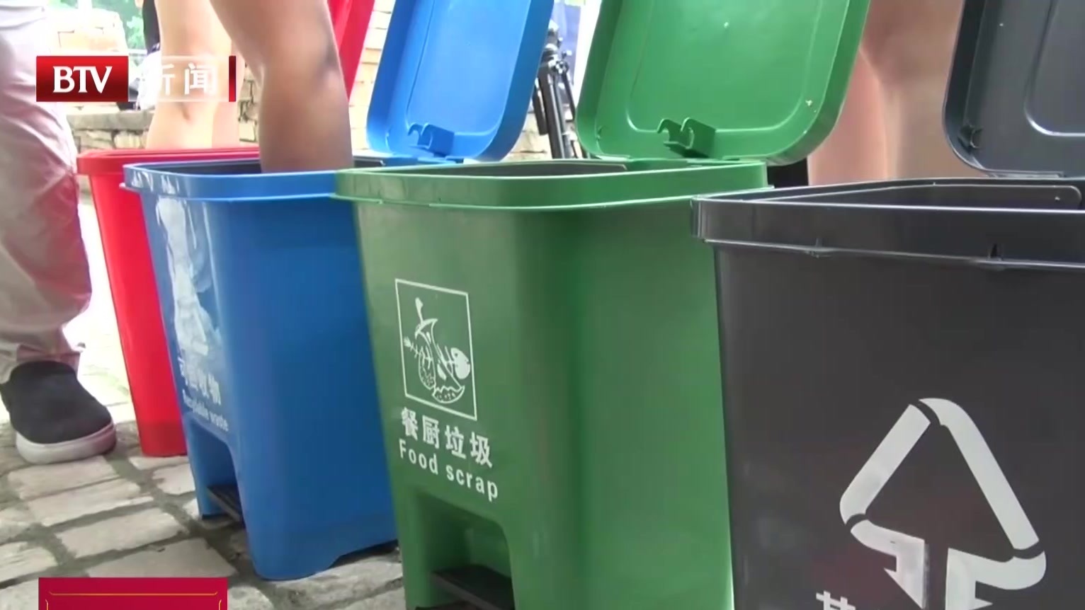 “北京市垃圾分类宝典”上线 3000余种垃圾如何分类一查便知