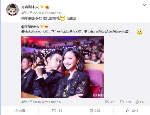 张歆艺袁弘要结婚了 但二姐的黑历史信息量好大 张歆艺袁弘要结婚了 但二姐的黑历史信息量好大