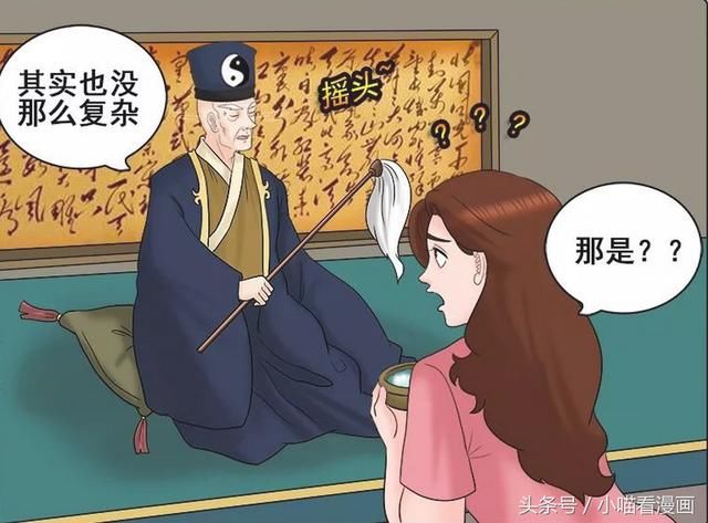 惡搞漫畫:美女被很多男人追求很困惑,求助大師,卻收到一瓢水?