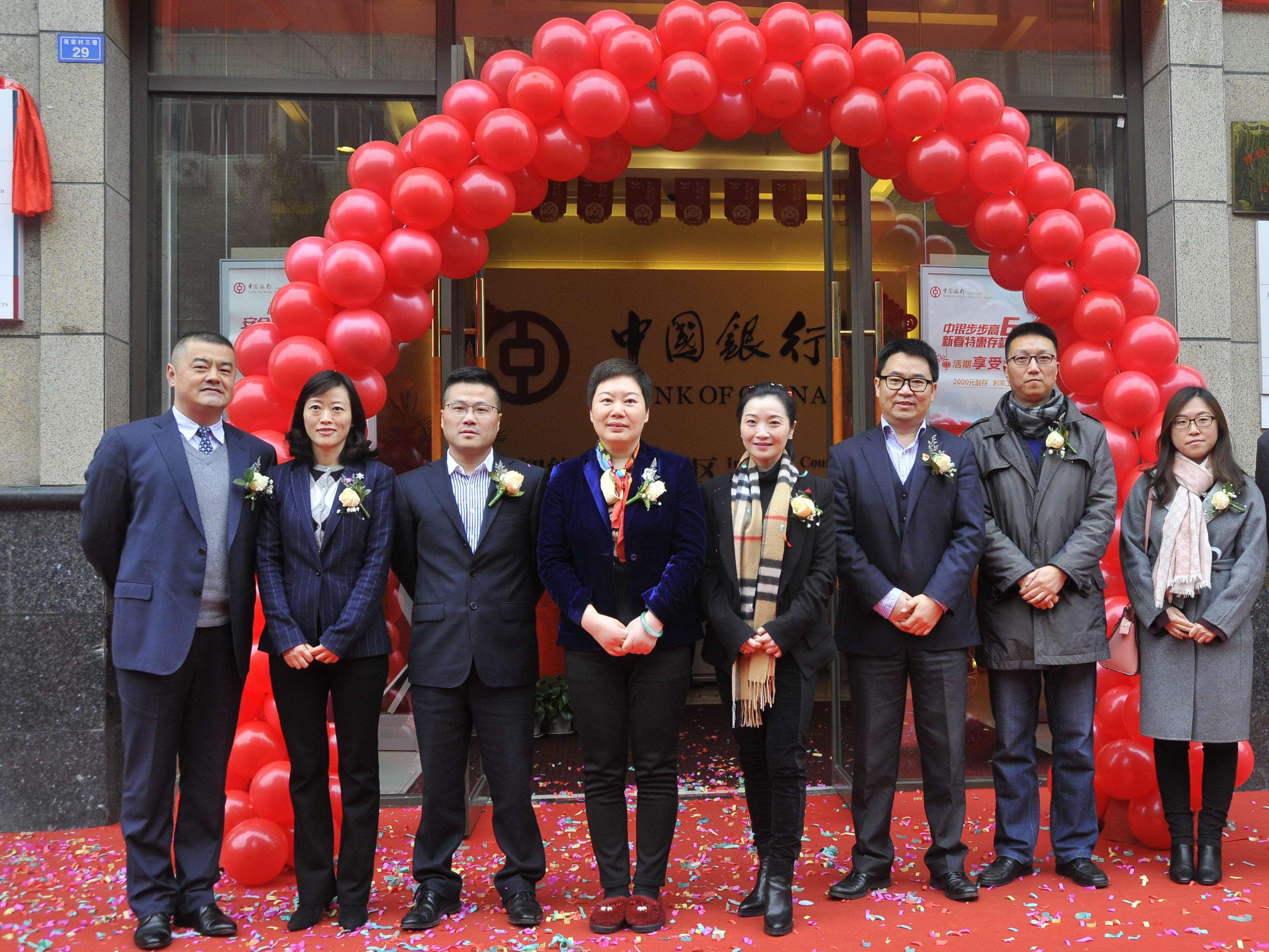 中国银行四川省分行首家消费金融专业支行挂牌