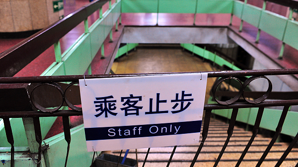 地铁东四十条站周六起封站施工,神秘“站中站”将揭开面纱 地铁东四十条站周六起封站施工,神秘“站中站”将揭开面纱