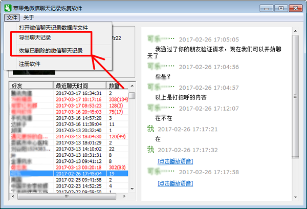 如何彻底删除手机里的微信聊天记录?删除了怎