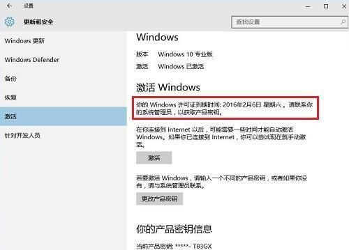论win10专业版,企业版和教育版之间自由切换的