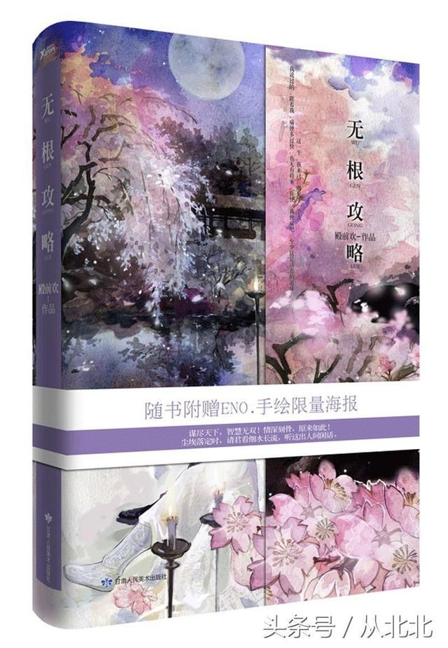 IP改编已然魔幻,这9部bl经典改成了bg,《魔道祖