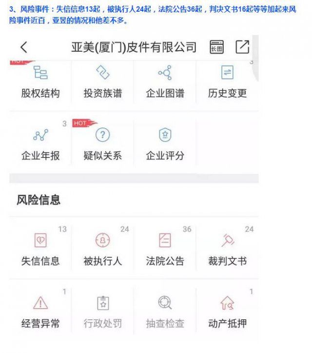 余文乐岳父疑似厦门老赖 公司上黑名单