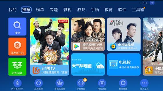 【沙发管家】乐视电视S50 Air第三方应用安装