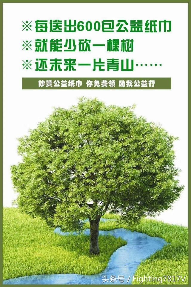 妙赞纸巾机是传销吗?