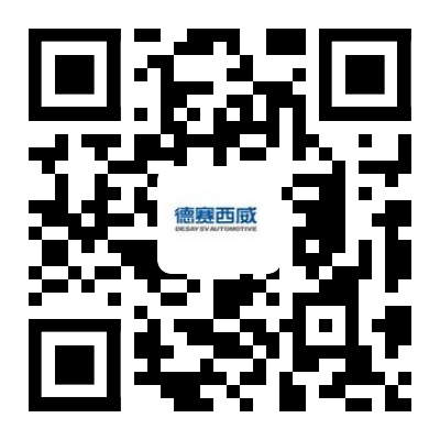 以“Smart Solution”场景化构建未来智慧出行生态 德赛西威全球首发智能出行解决方案