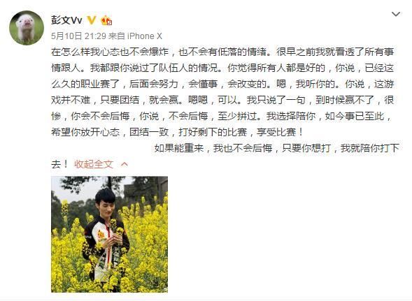 AG十连败梦泪VV怒斥俱乐部,老帅兔子微博声