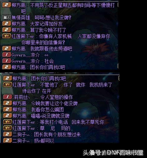 DNF 地下城与勇士 卢克巧斗堵能源骗团毒奶玩