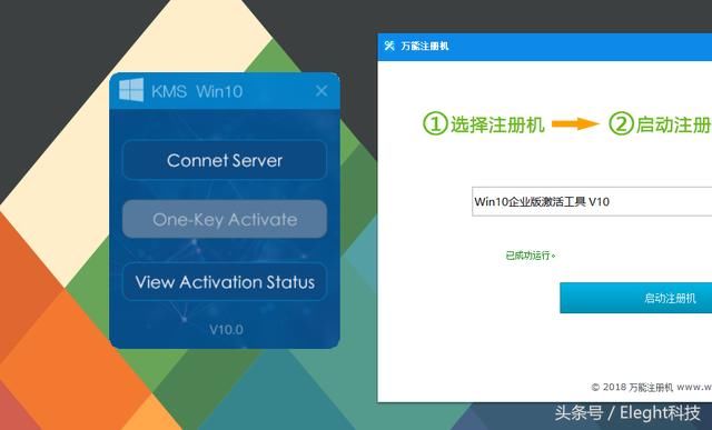 万能注册机,一键就能解决Win系统、office、Ad