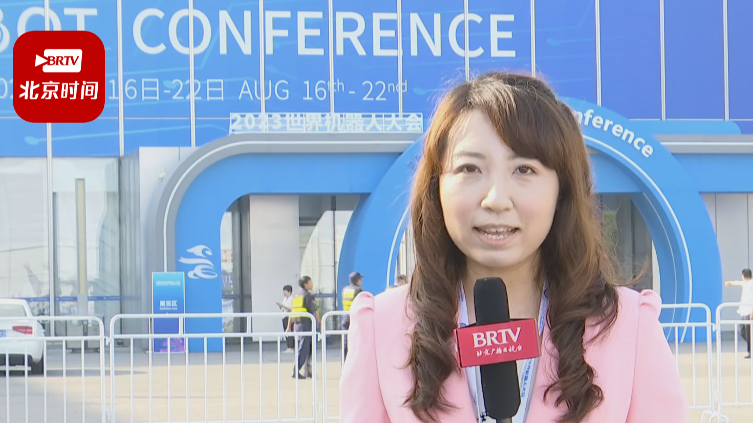 2023世界机器人博览会迎来首个公众开放日，还不冲？