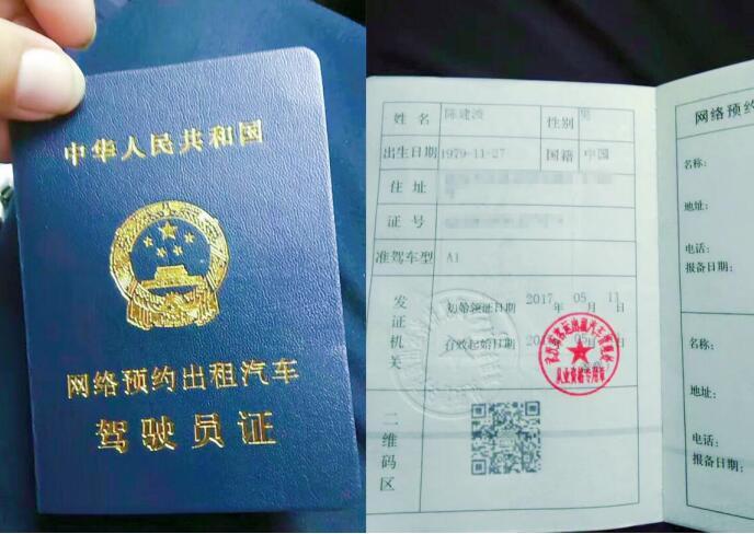 司机率先合规 首汽约车获武汉首批网约车驾驶员证