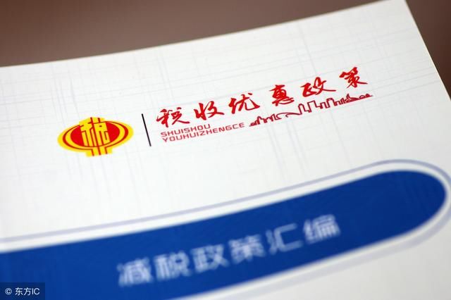 个人所得税最新税率、计算方法和优惠政策(重