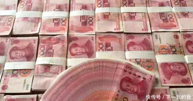 十亿人民币放在银行,一天的利息够一个月使用