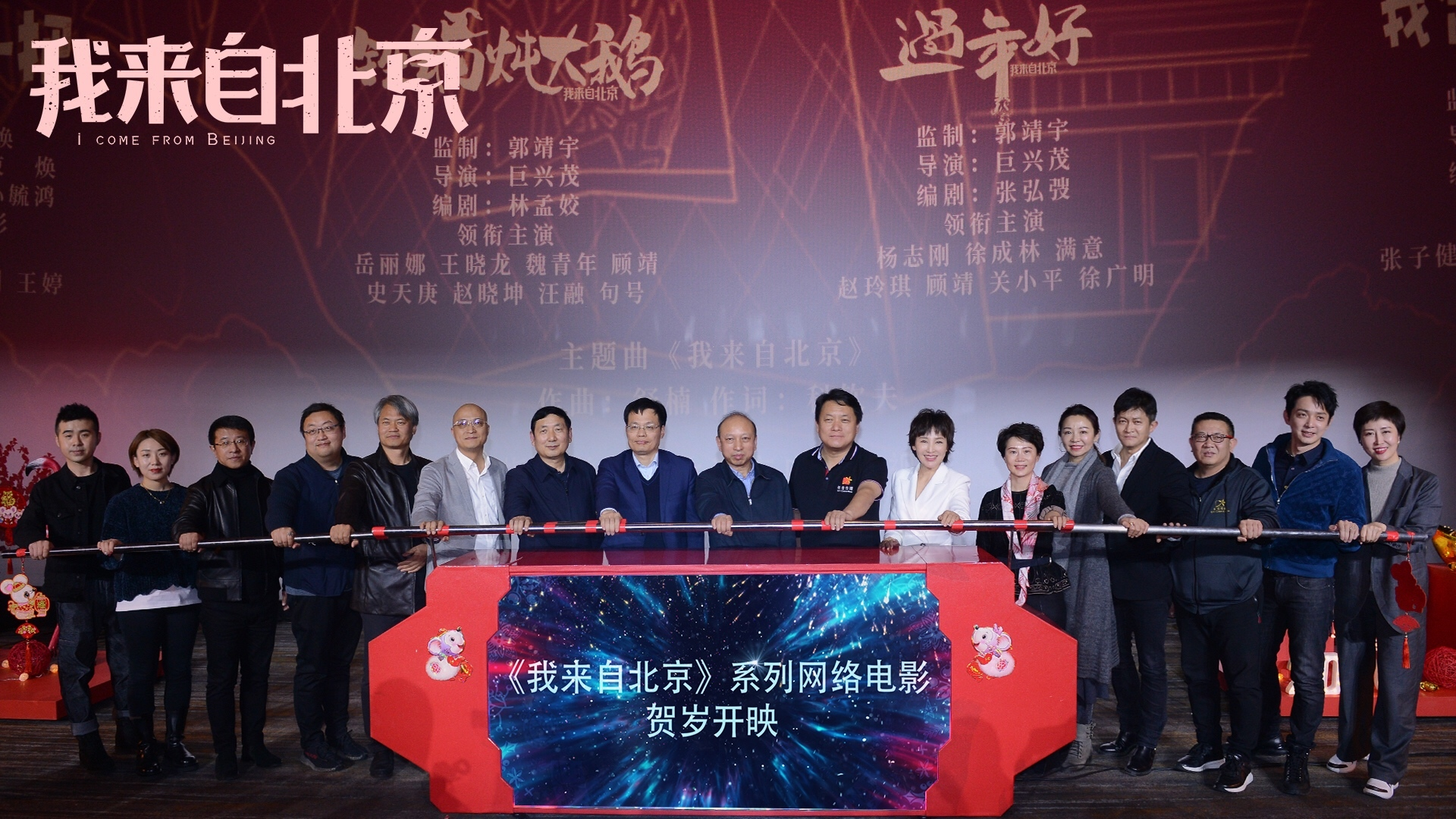 基层扶贫故事诠释幸福中国 系列网络电影《我来自北京》贺岁档上线 基层扶贫故事诠释幸福中国 系列网络电影《我来自北京》贺岁档上线