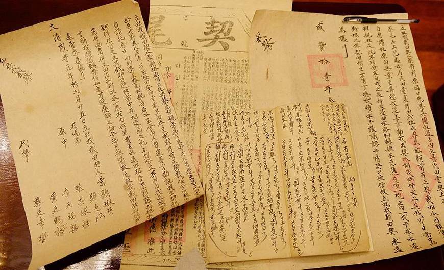 收藏|古稀老人收藏的契约文书