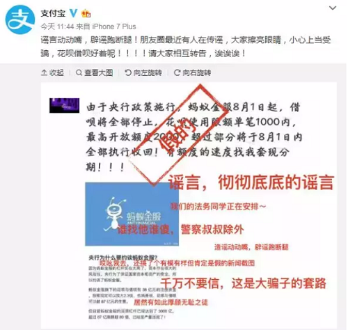 花呗和借呗反悔?说好的三百两白银不借了?!