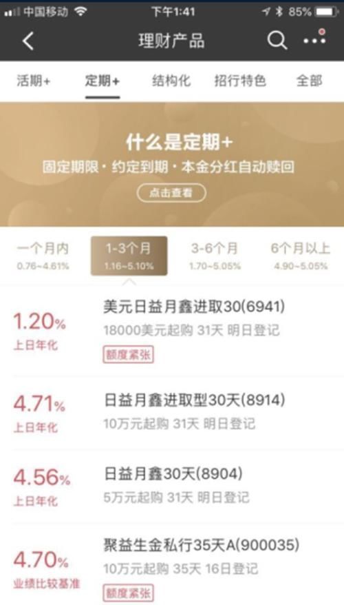 非保本理财时代来了 大额存单大和结构性存款