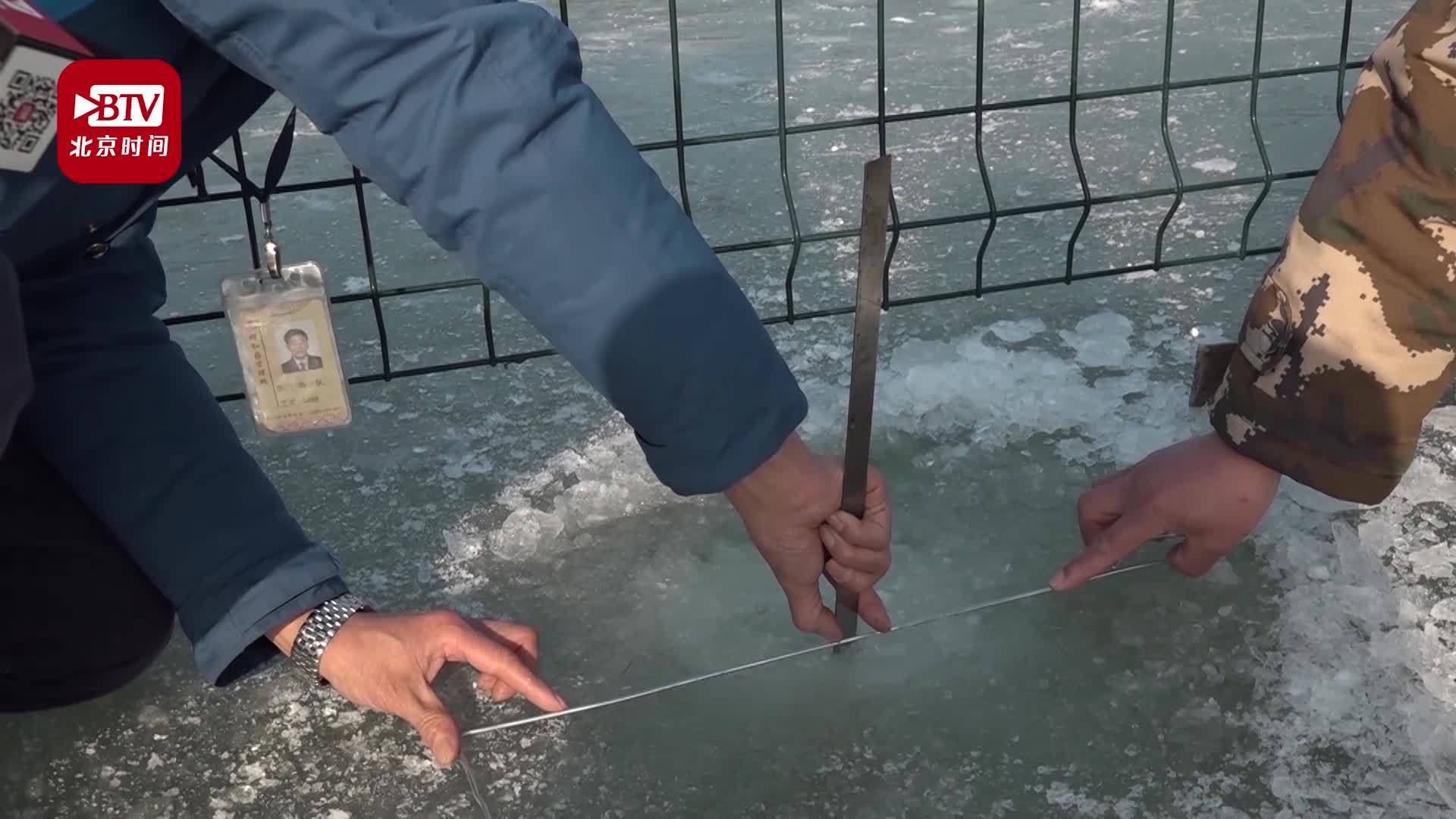 98个足球场大小的颐和园冰场安全吗？58秒暴力破冰求证
