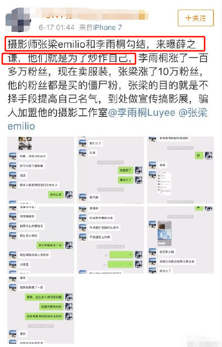 神反转!李雨桐三大证据怒怼薛之谦后,其好友