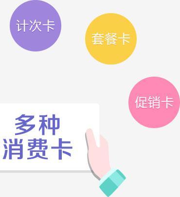 美容院管理软件专业为美容院机构提供门店连锁