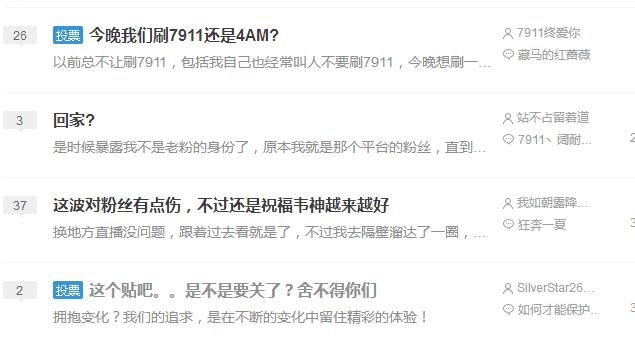 斗鱼包庇开挂主播终引韦神不满: 与斗鱼解约, 转