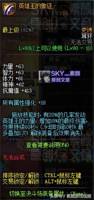 DNF:超大陆套装下英雄王和混沌对比测试,强弱