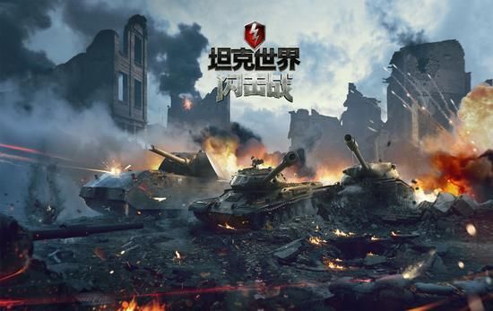 《坦克世界闪击战》新版本C系再添121B战车