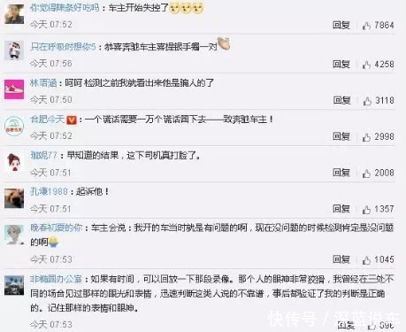 河南失控奔驰车主为什么要撒谎?是炒作?检测
