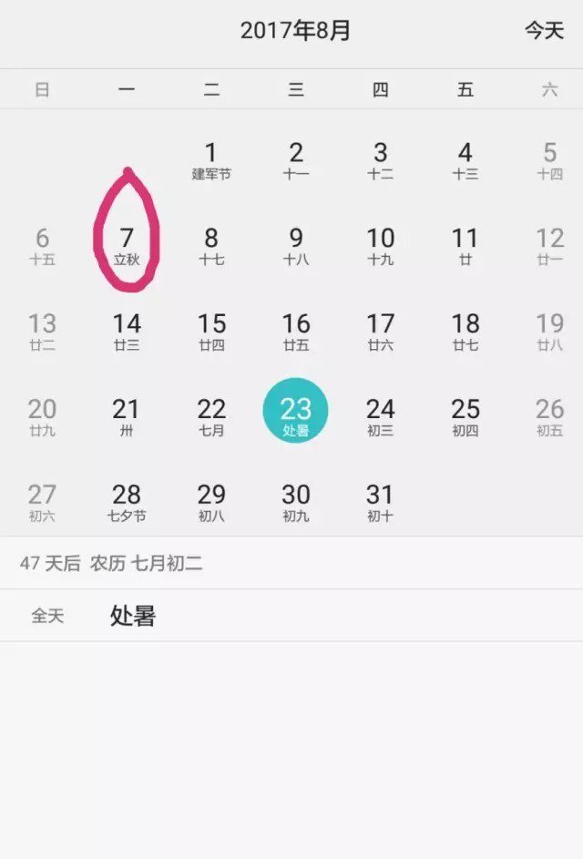 什么是闰月?今年有两个六月夏天会不会变长了