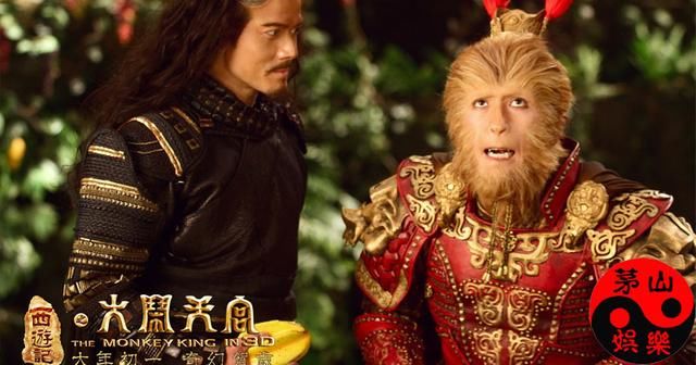 2014年出了部西游系列电影《西游记之大闹天宫》,2016年出了部电影