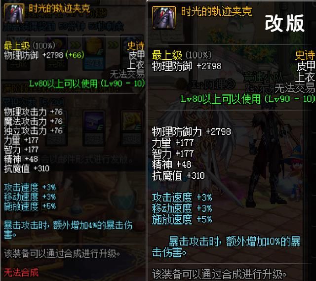 DNF:时光套天下第一,体验服时光正式改版,我甚