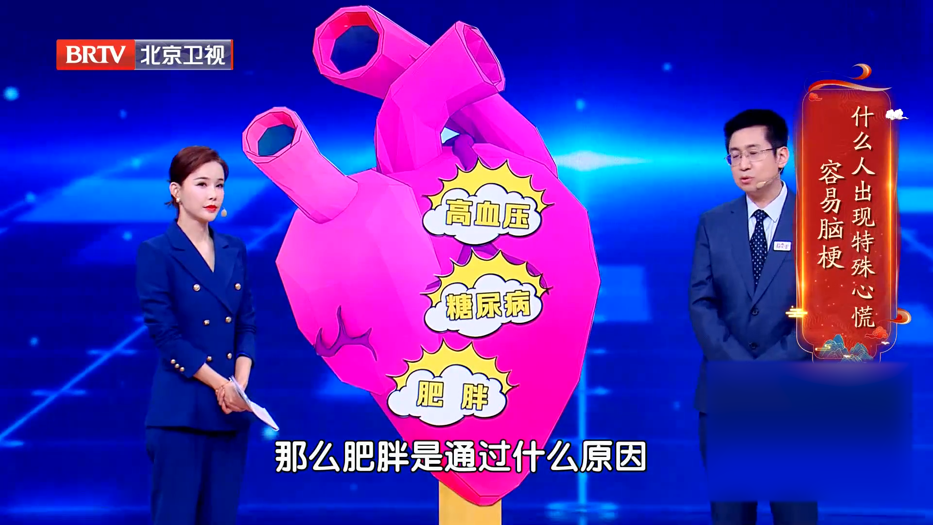 哪三类人群容易出现特殊心慌，进而发生脑梗？_北京时间