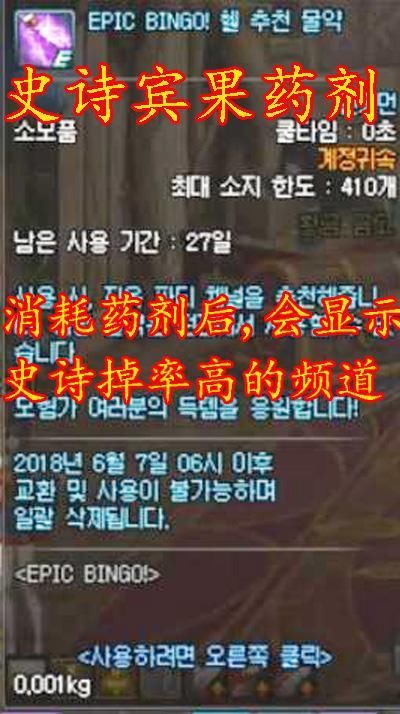 DNF 官方承认:有史诗爆率高频道,新版史诗药剂