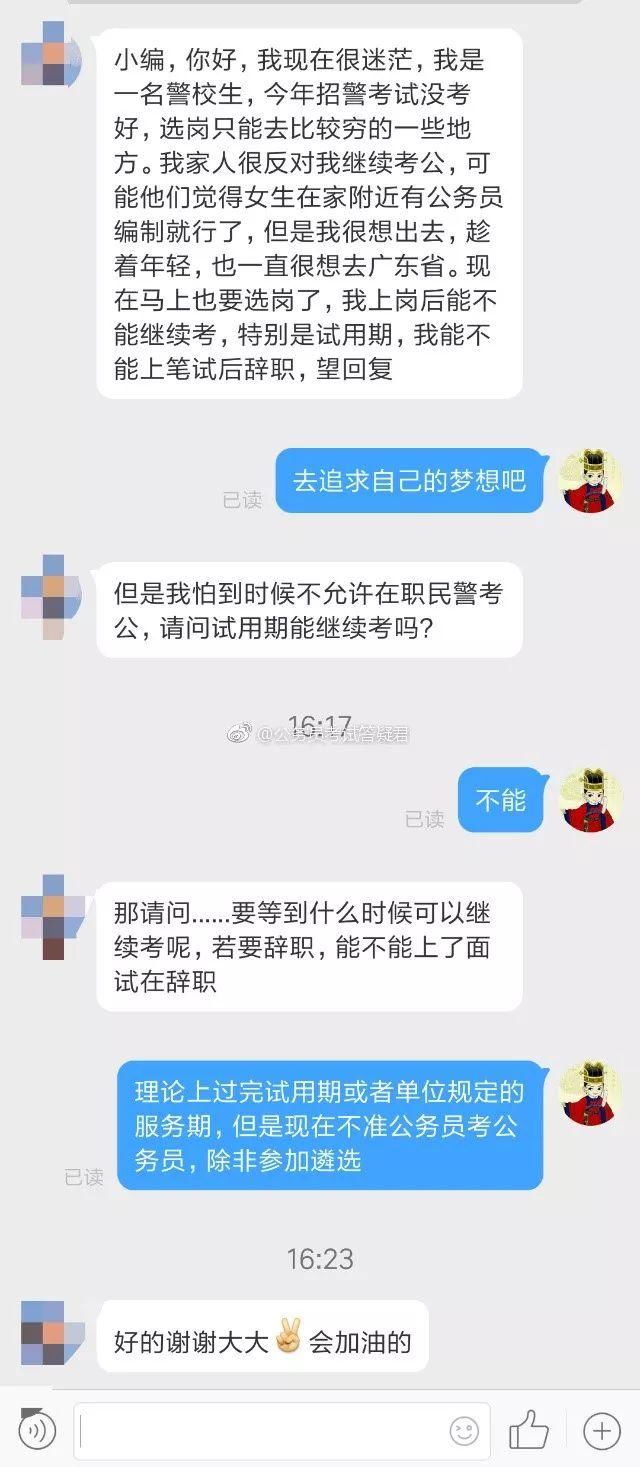 家人反对考外地公务员,就是因为我是女生?