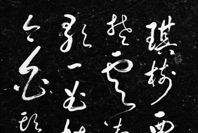 唐代许浑(秋思)书法家张兴纯书法草书字帖赏析