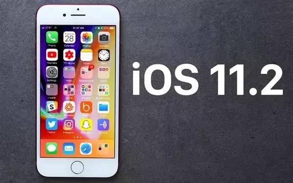苹果火速升级iOS 11.2正式版:修复iPhone无限