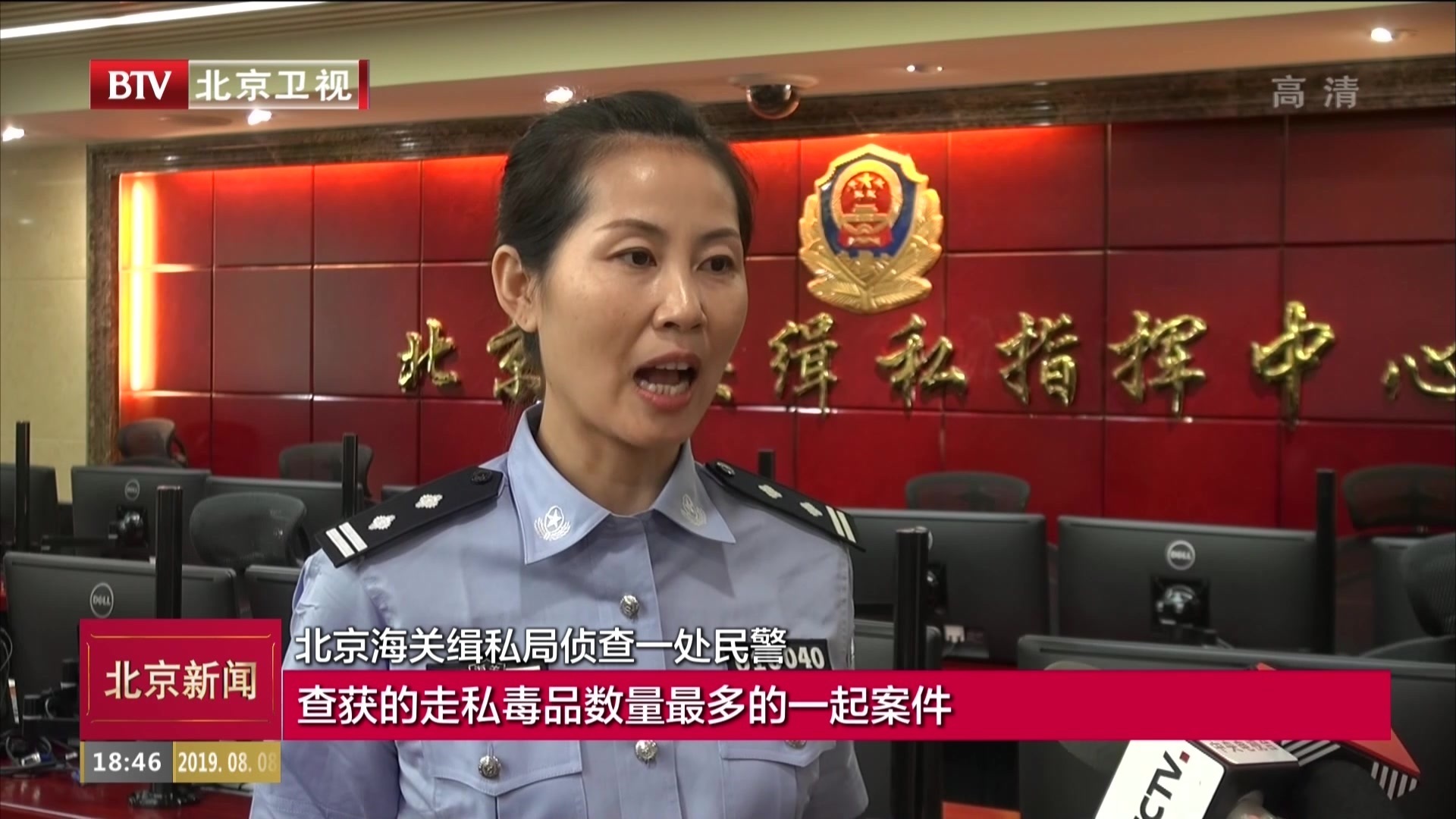 北京海关破获一起特大走私毒品入境案件  缴获毒品可卡因超24千克