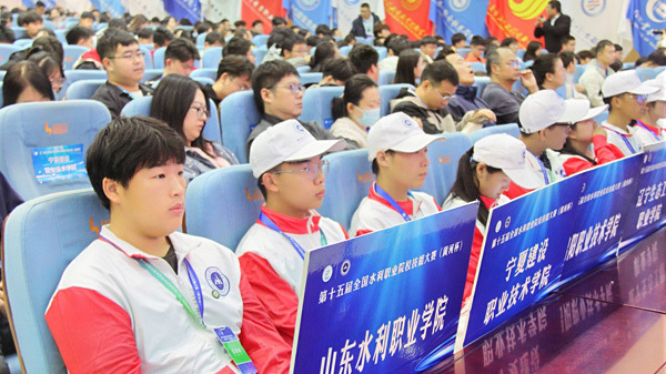 第15届全国水利职业院校技能大赛(黄河杯)在开封开幕 第15届全国水利职业院校技能大赛(黄河杯)在开封开幕