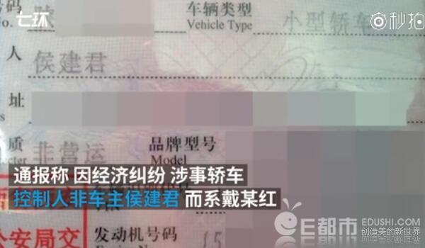 交警套牌开被盗车 西安警方通报涉事交警停职