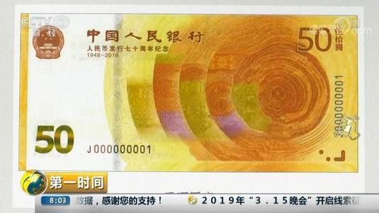 这个纪念钞价格飙升涨幅约100% 看看你家有吗? 这个纪念钞价格飙升涨幅约100% 看看你家有吗?