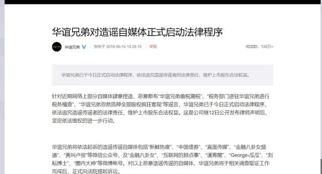 华谊兄弟起诉自媒体,却没有崔永元!袁立与网友