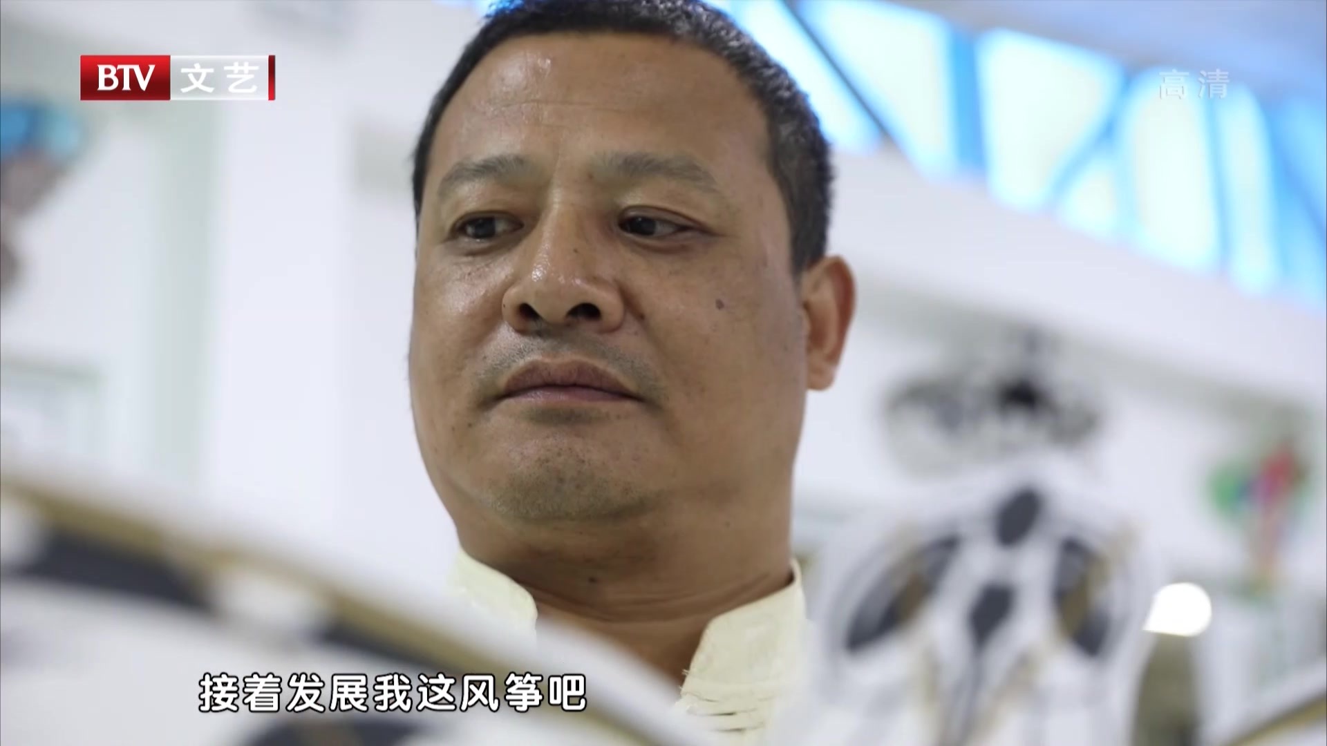 《美丽乡愁》追风筝的人