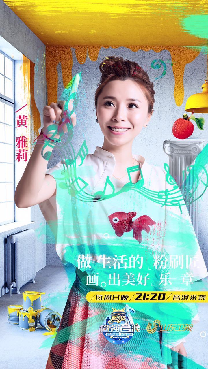 超强音浪黄雅莉自曝与舒淇闺蜜情 现场与主持人“互怼”乐不停 超强音浪黄雅莉自曝与舒淇闺蜜情 现场与主持人“互怼”乐不停