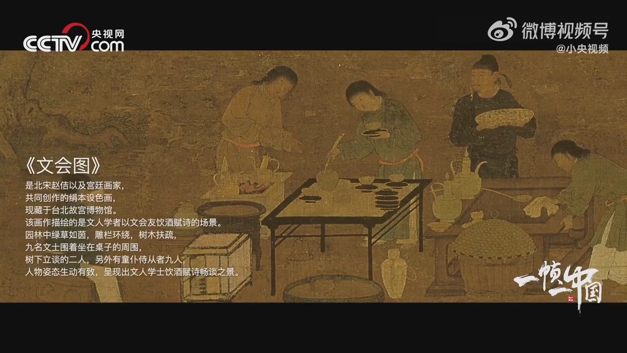宋代诗意生活太令人羡慕了!重现宋代茶会 沉浸式体验文人雅士的快乐→_北京时间
