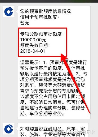 建行专项分期额度提现技术
