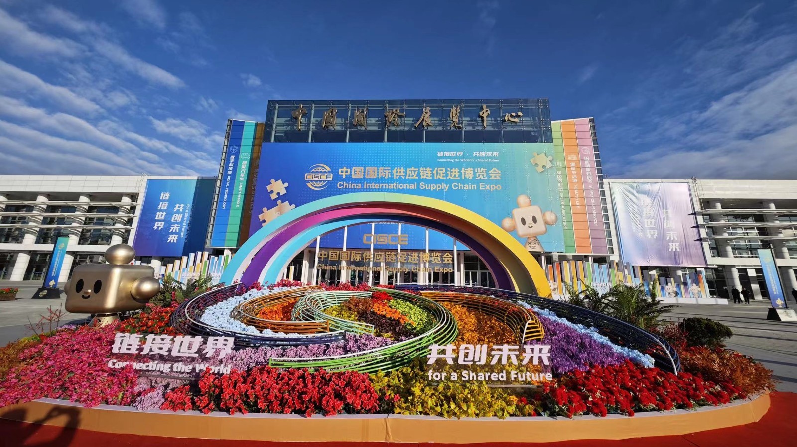第二届链博会将增设“先进制造链” 聚焦新质生产力_北京时间